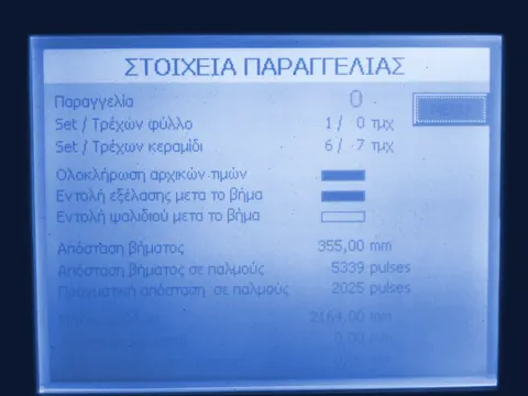 Οθόνη HMI με στοιχεία παραγγελίας σε γραμμή παραγωγής κεραμιδιών